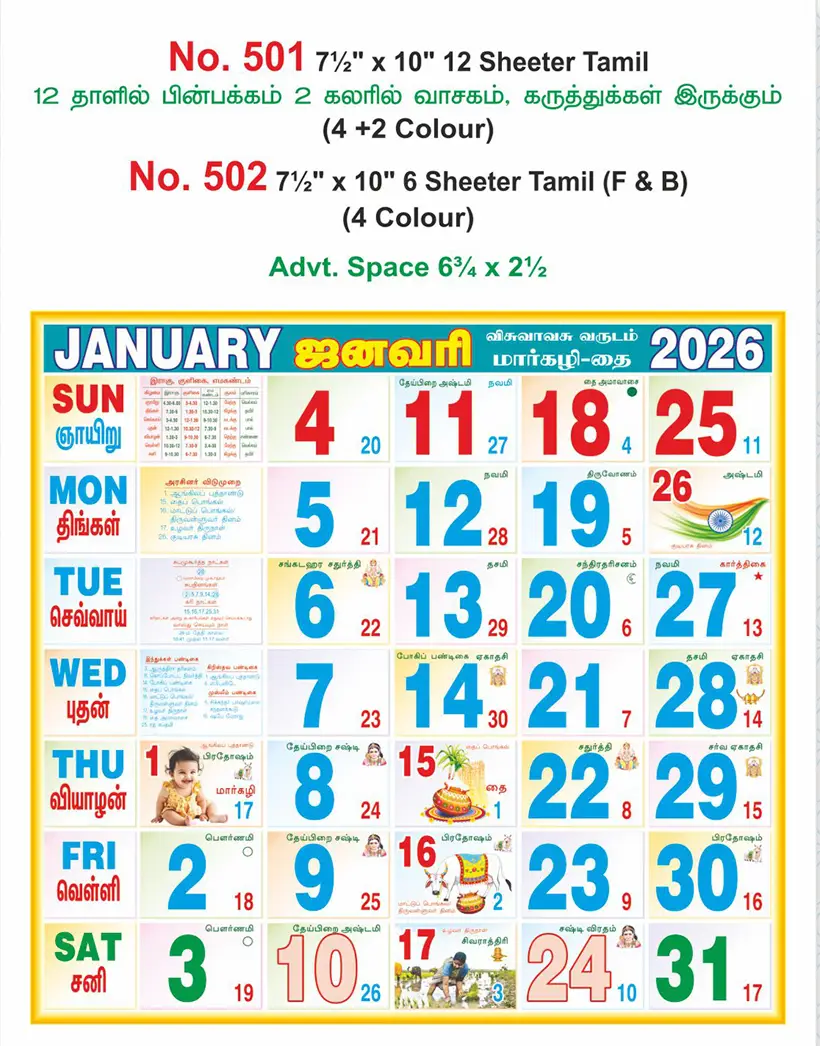 monthly calendar design