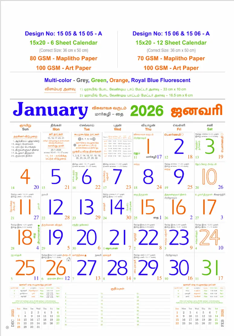 monthly calendar design