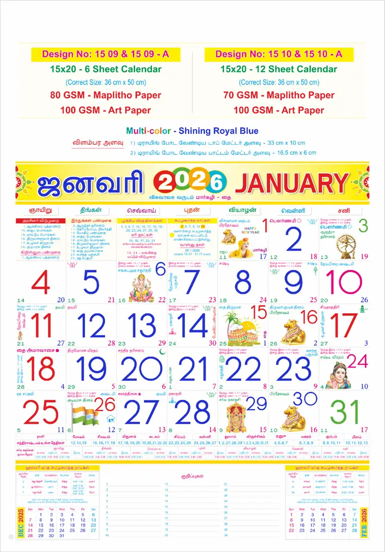 monthly calendar design
