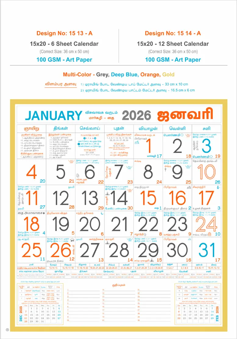monthly calendar design