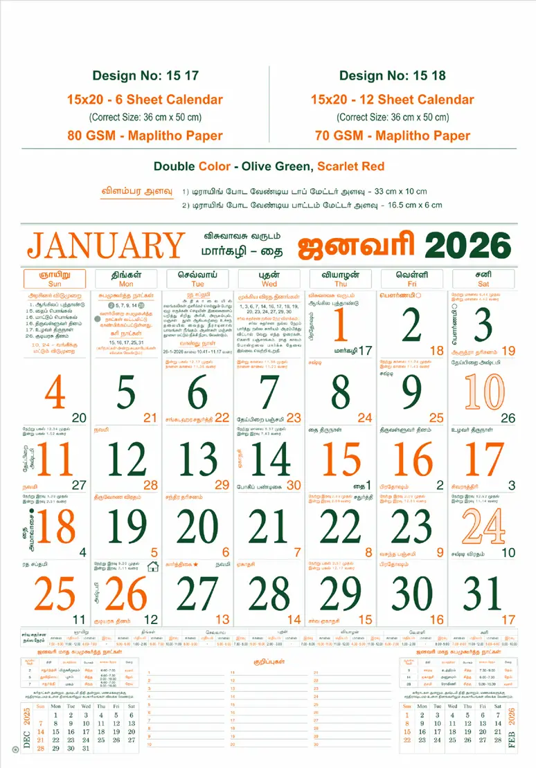 monthly calendar design