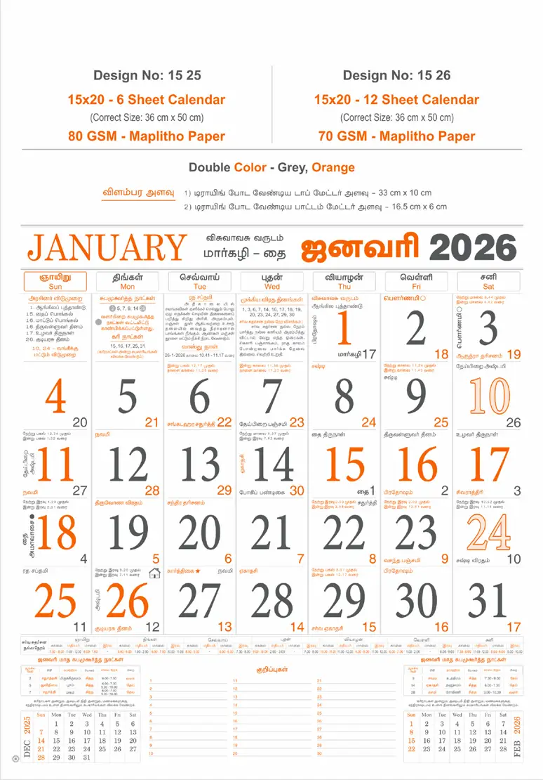 monthly calendar design