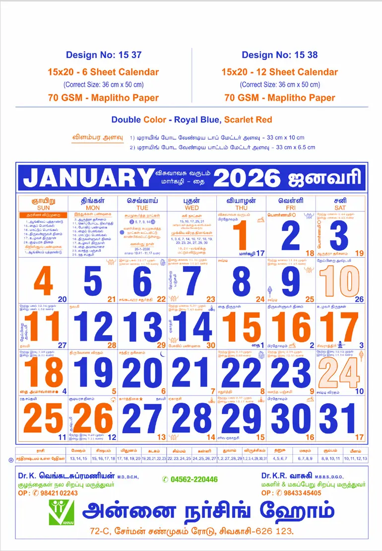 monthly calendar design
