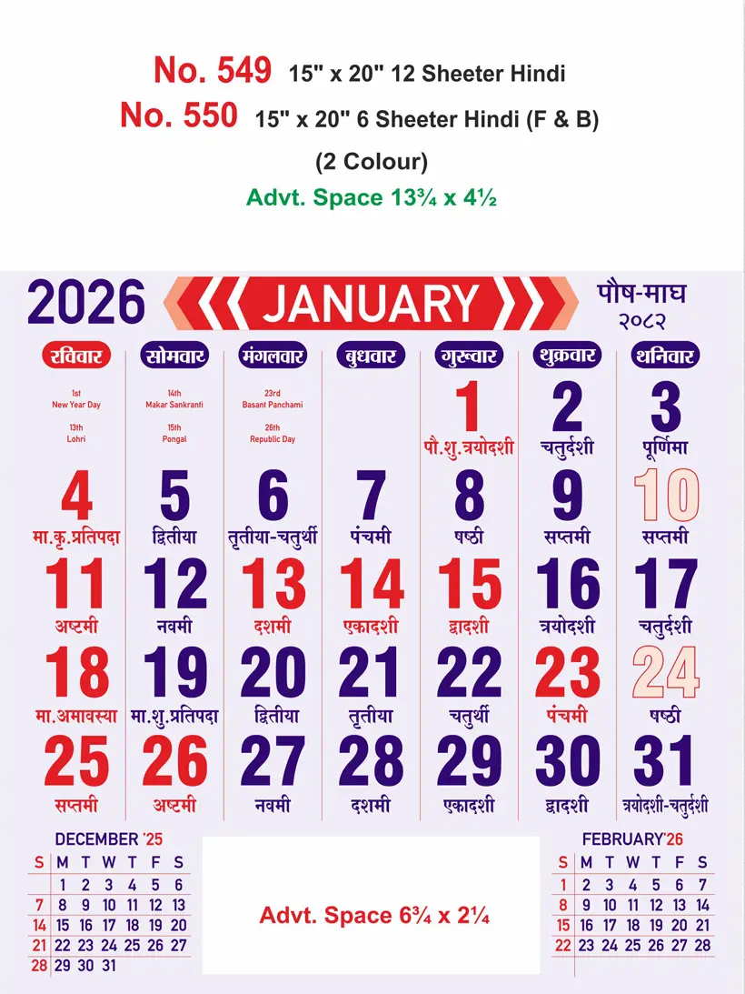 monthly calendar design
