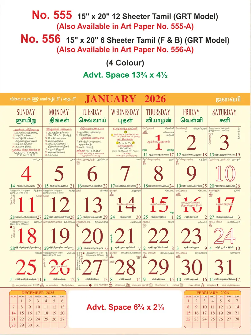 monthly calendar design
