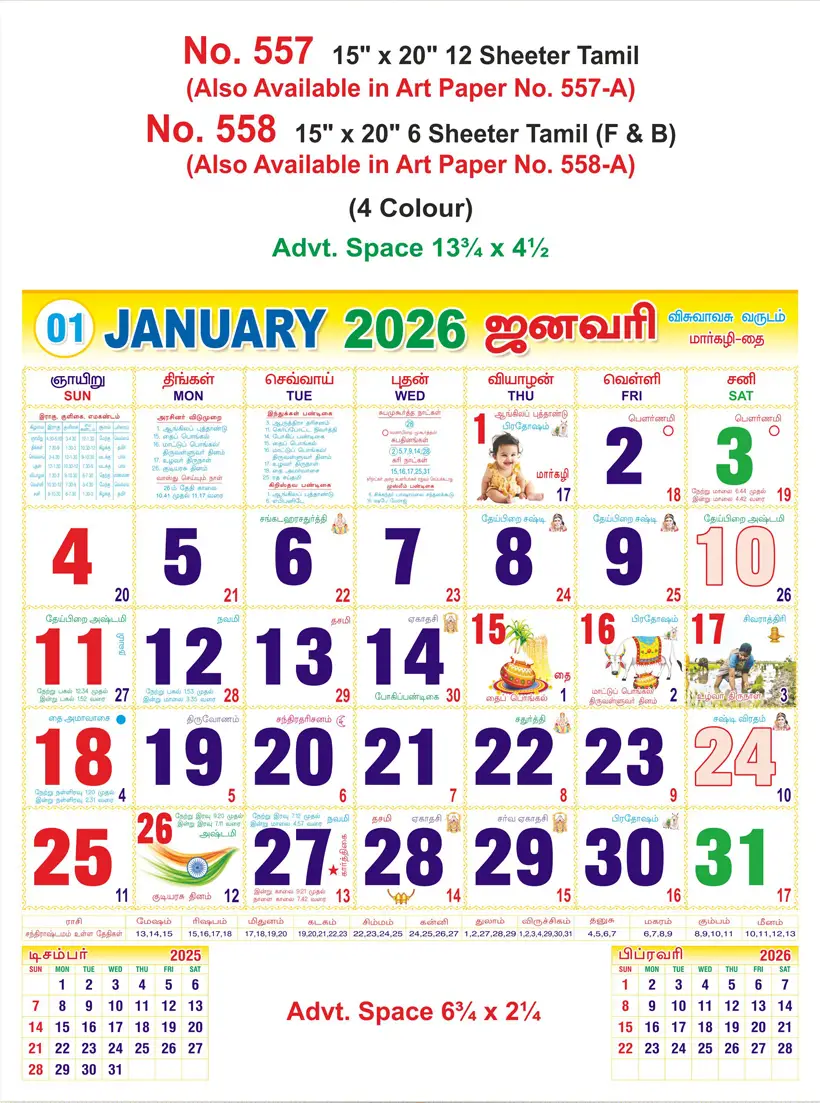 monthly calendar design