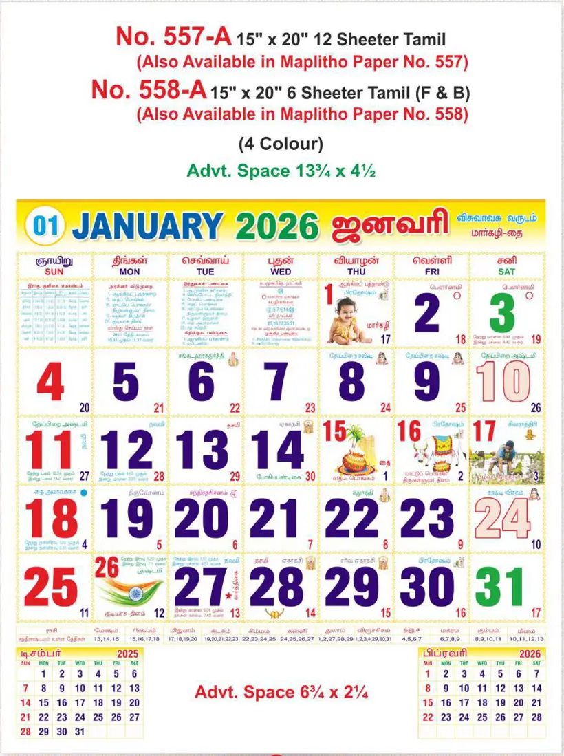 monthly calendar design