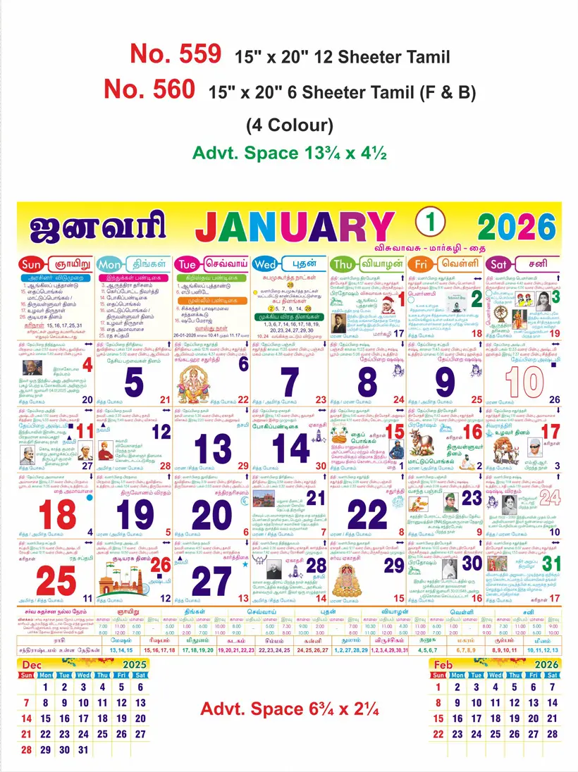 monthly calendar design