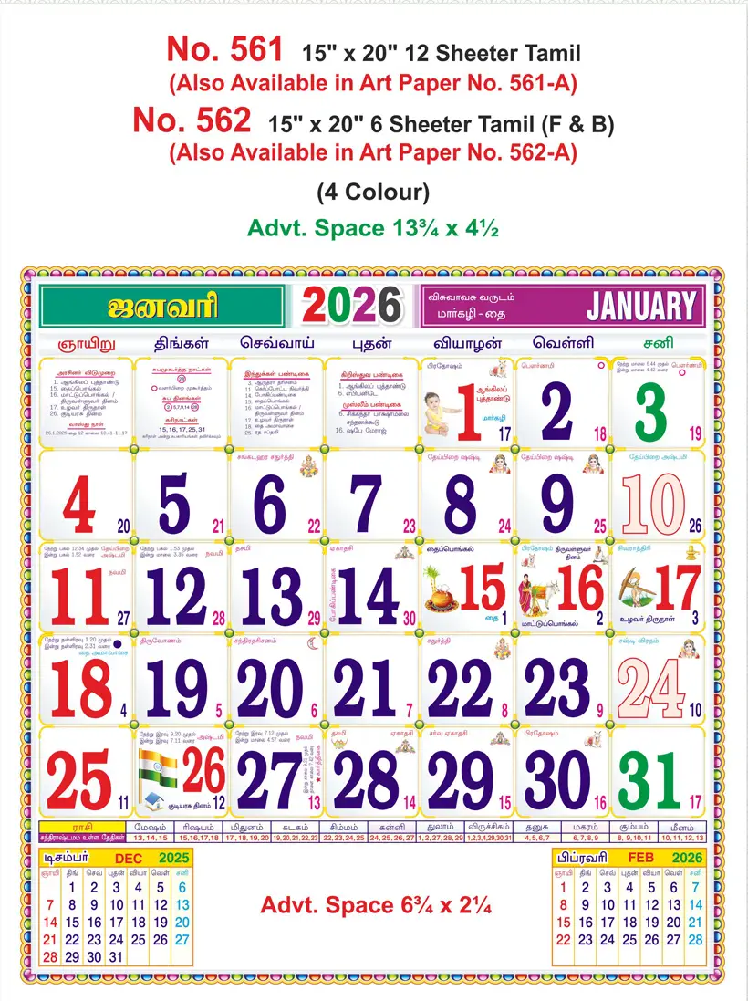 monthly calendar design