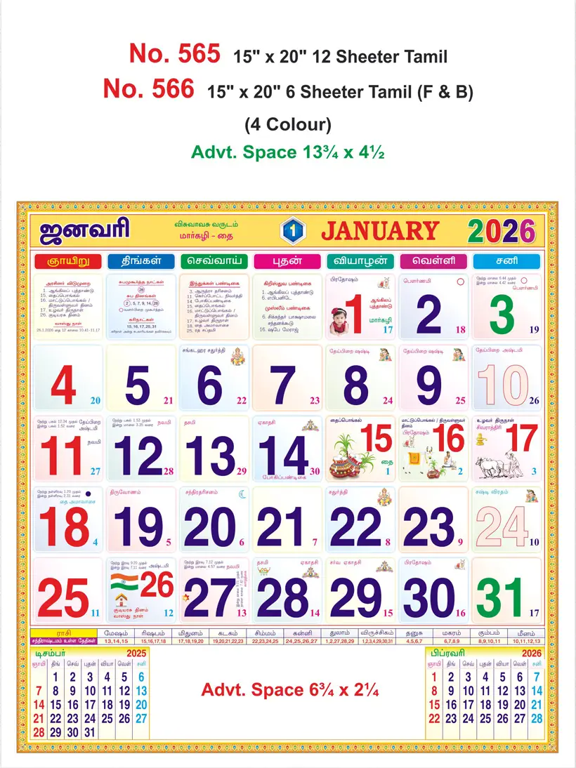 monthly calendar design