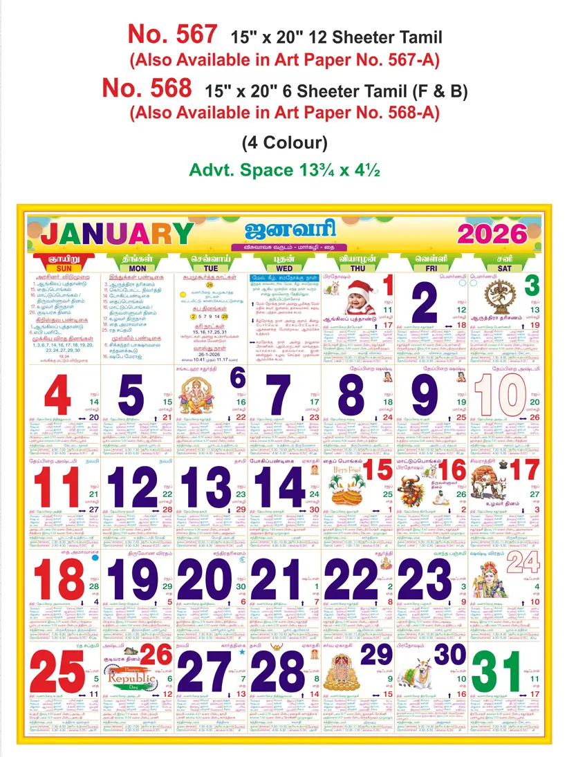 monthly calendar design