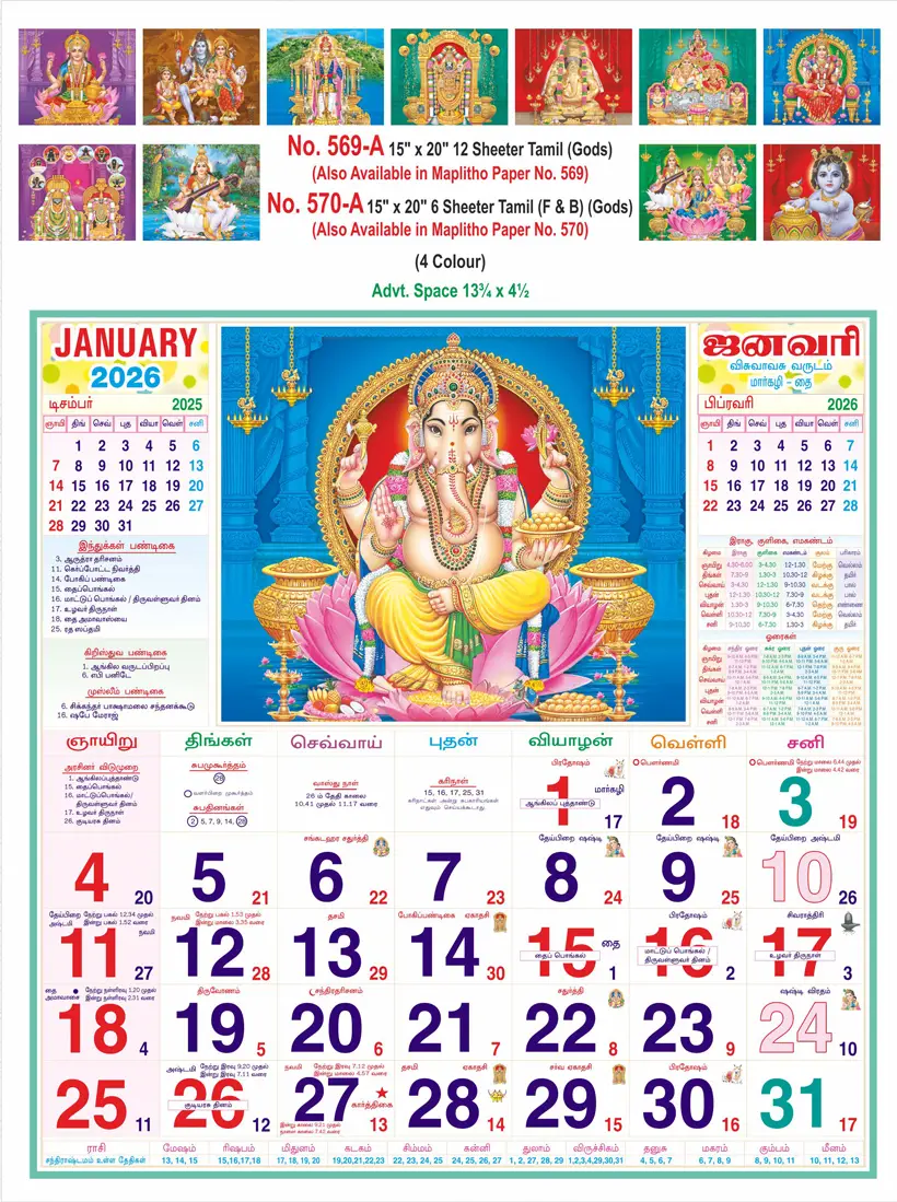 monthly calendar design