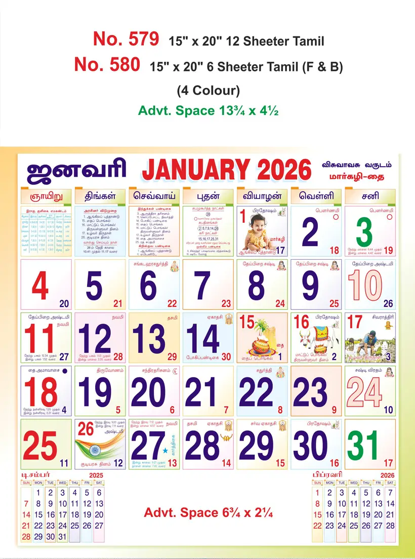monthly calendar design