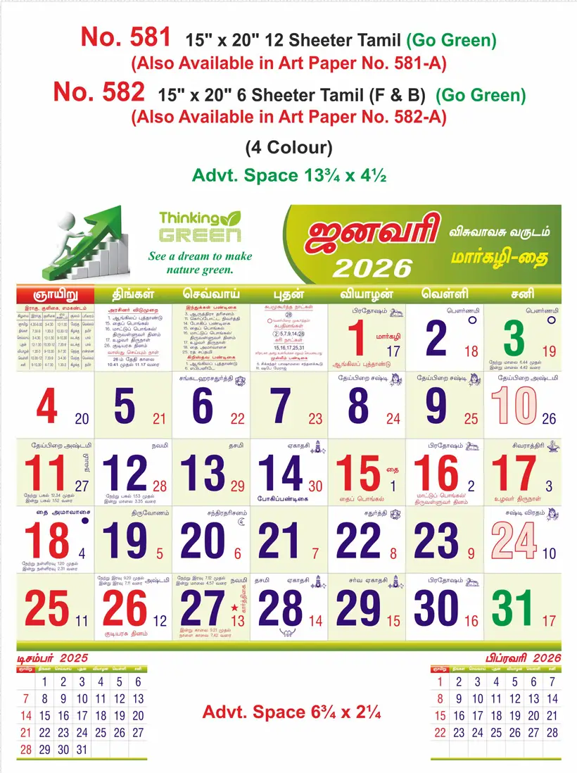 monthly calendar design