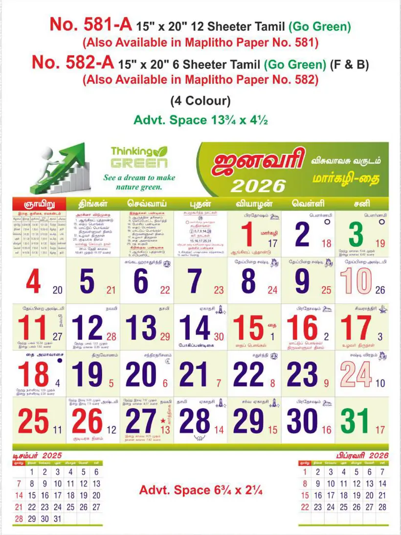 monthly calendar design