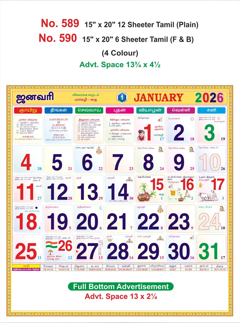 monthly calendar design