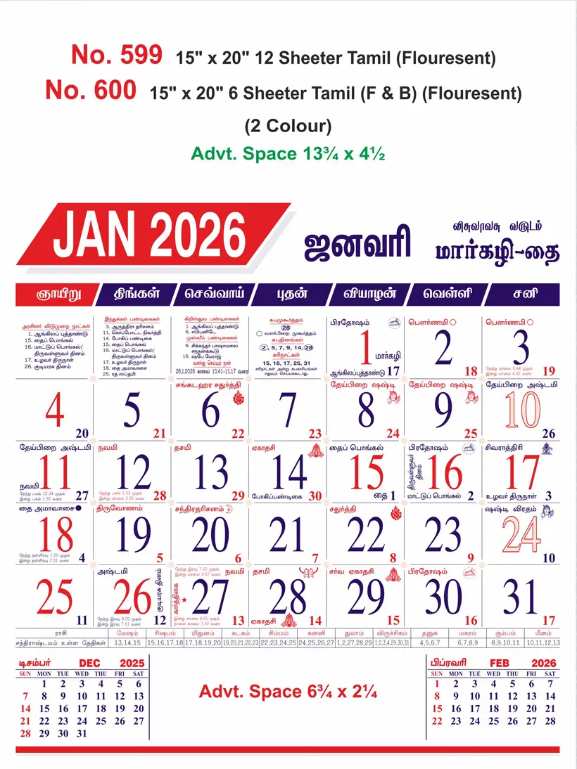 monthly calendar design