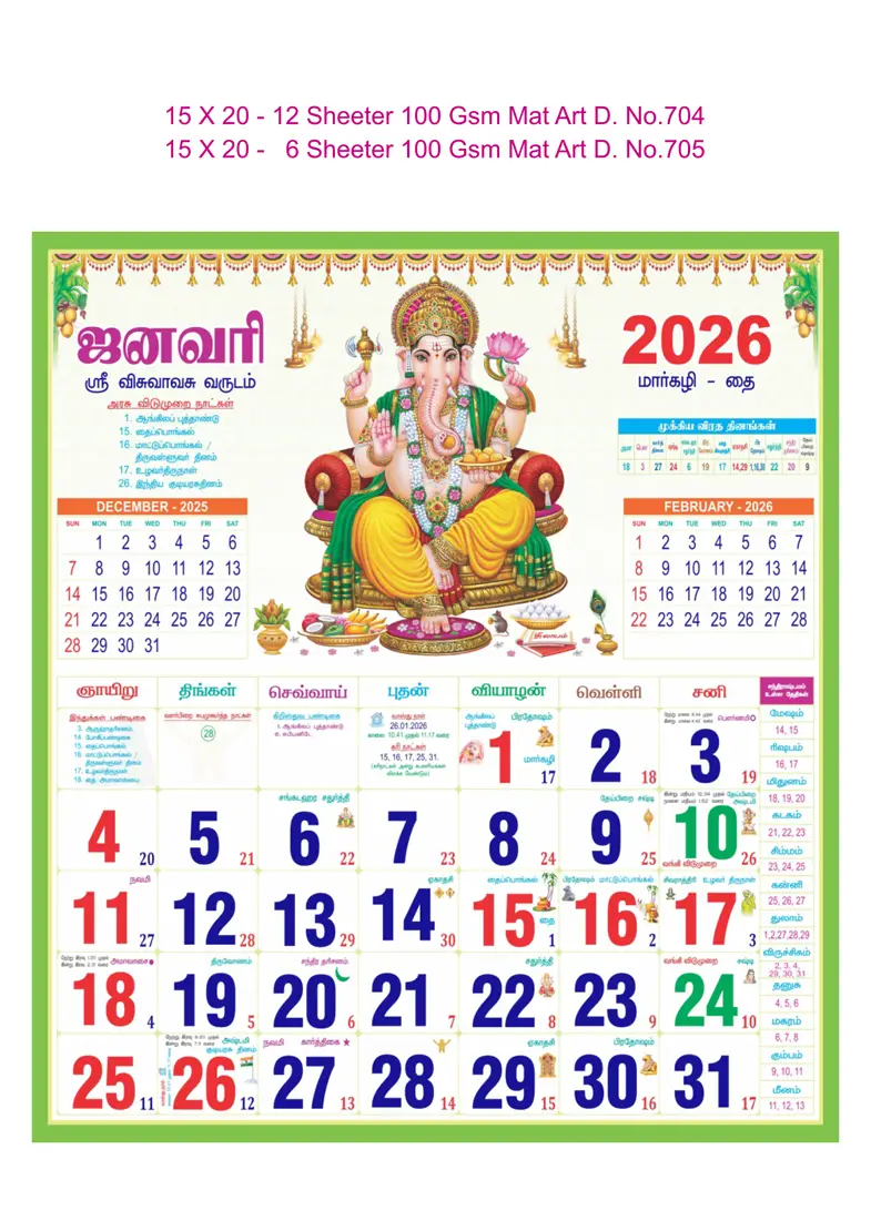 monthly calendar design