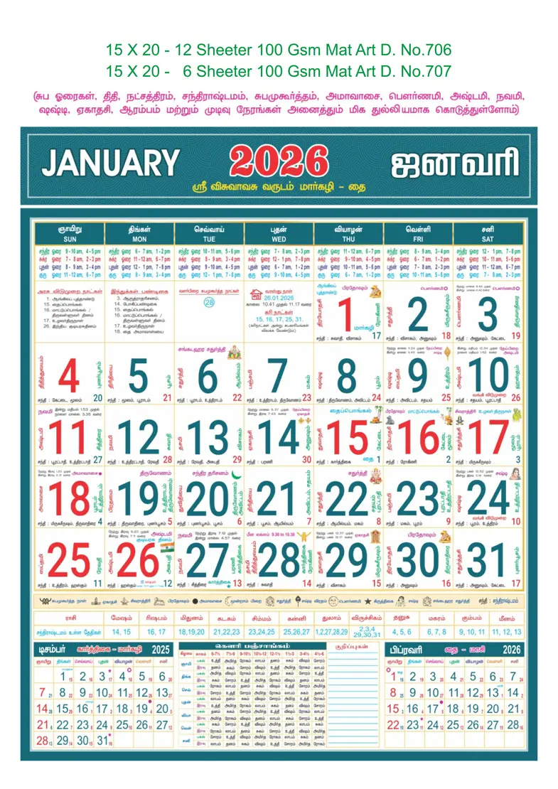 monthly calendar design