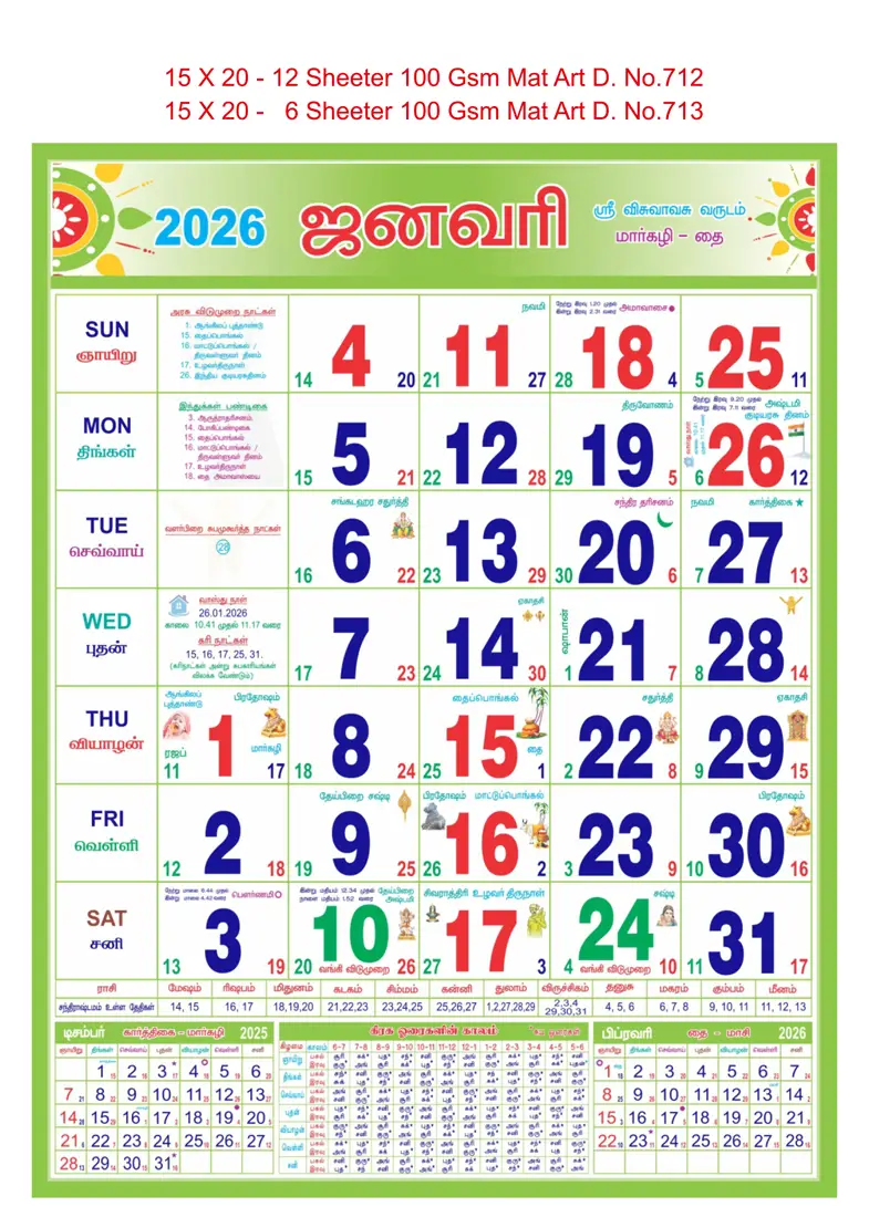 monthly calendar design
