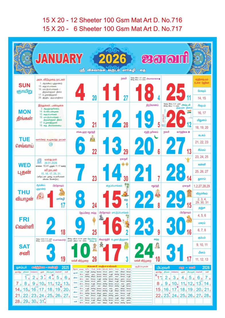 monthly calendar design
