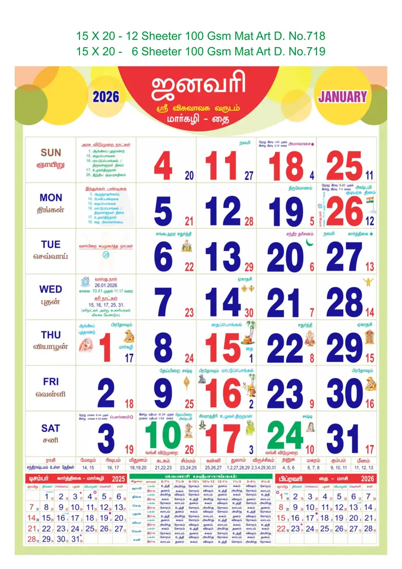 monthly calendar design