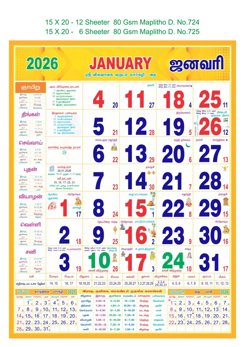 monthly calendar design