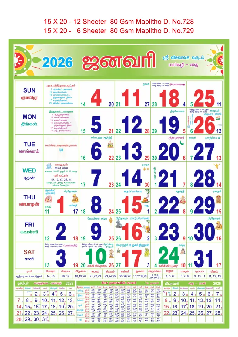 monthly calendar design