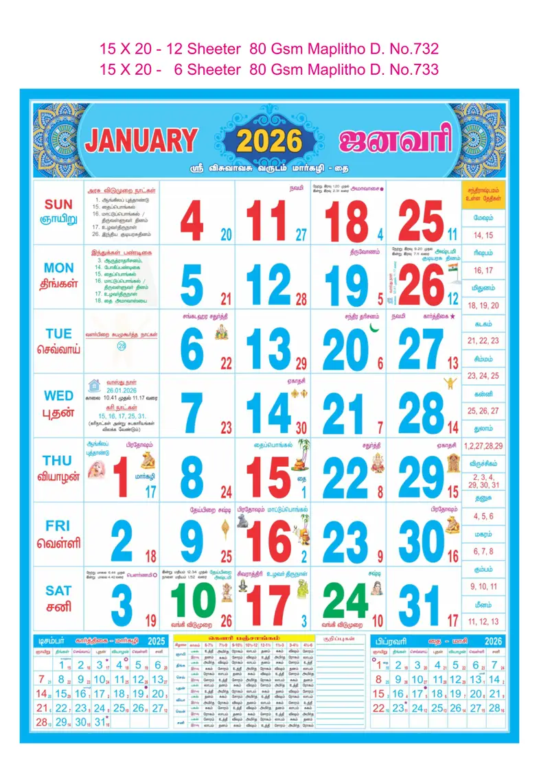 monthly calendar design