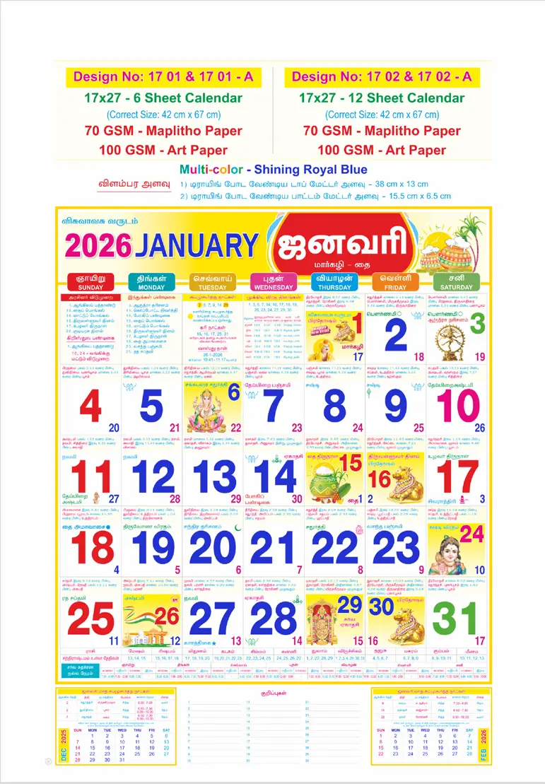monthly calendar design