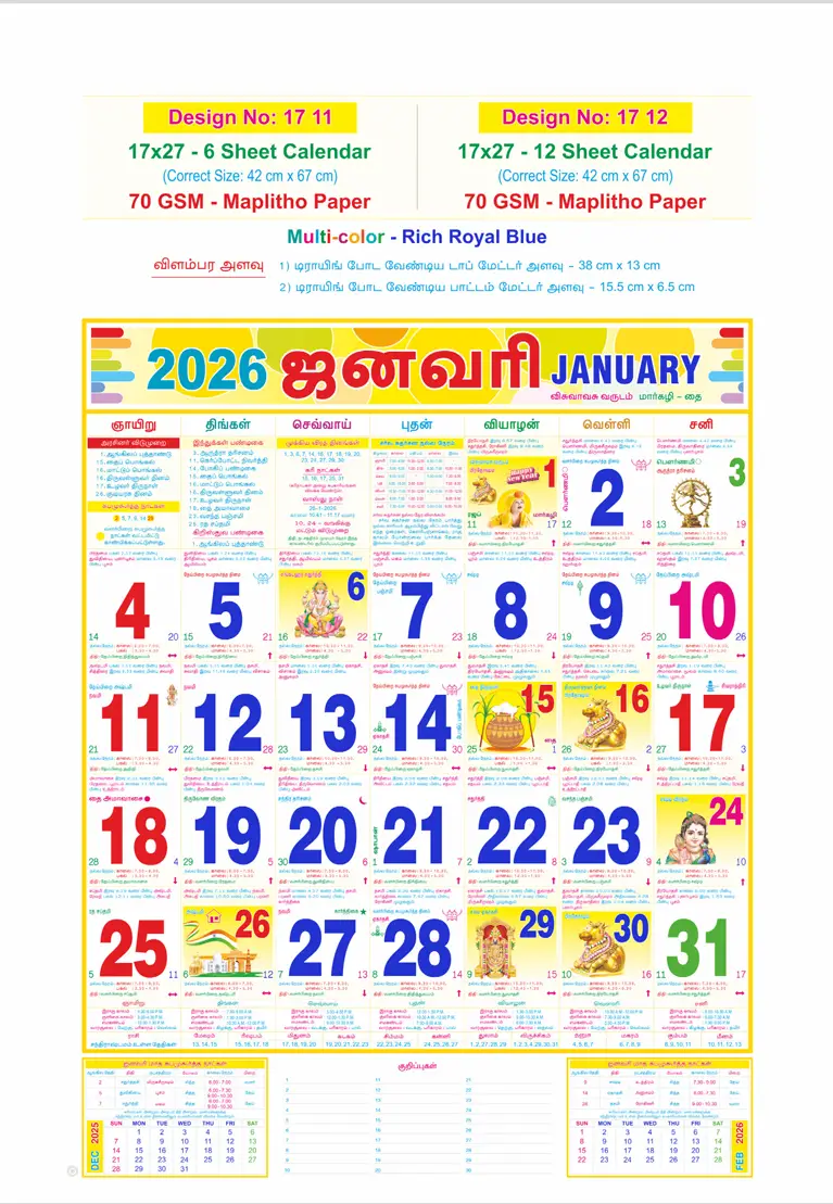 monthly calendar design