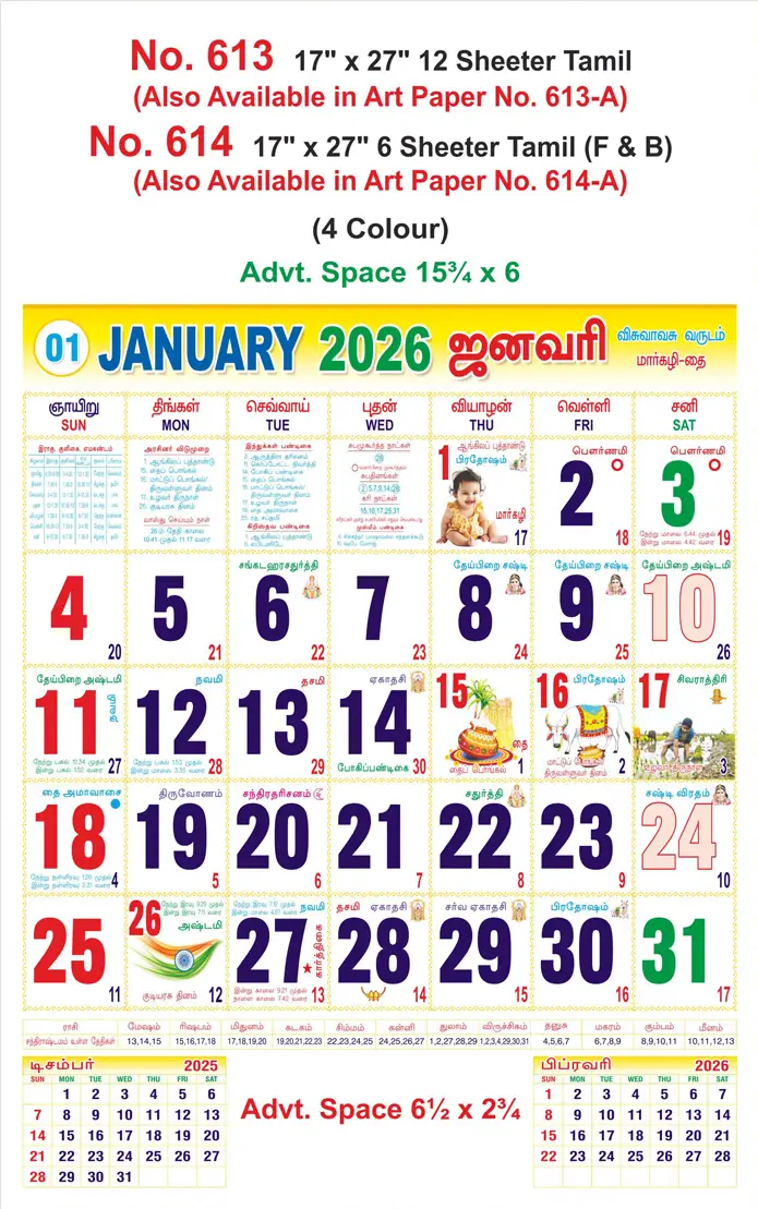 monthly calendar design