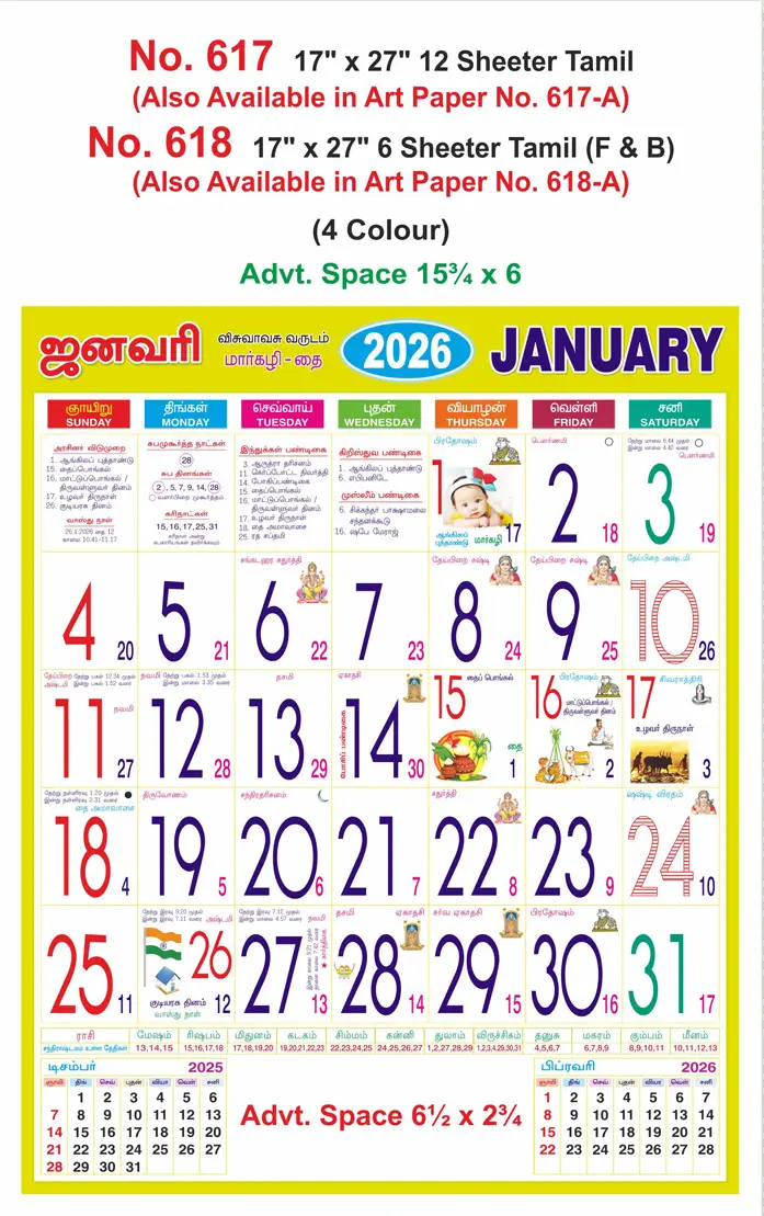 monthly calendar design