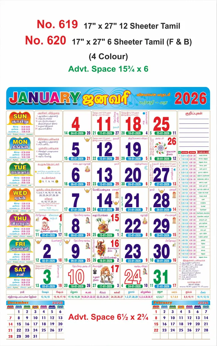 monthly calendar design