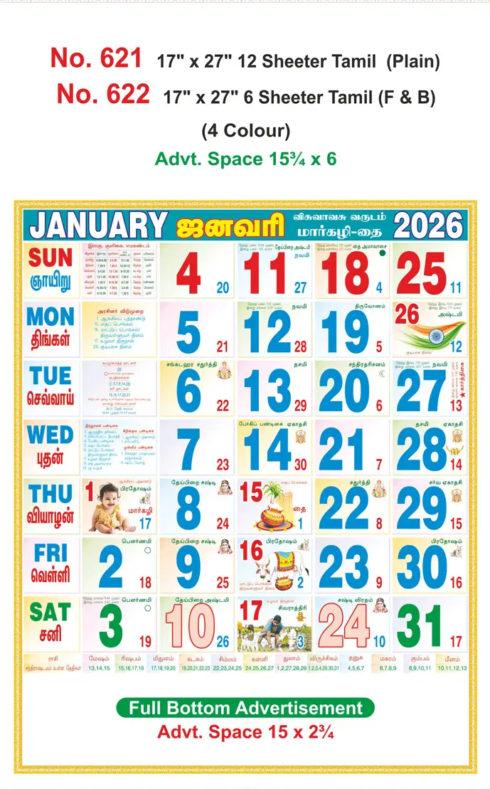 monthly calendar design