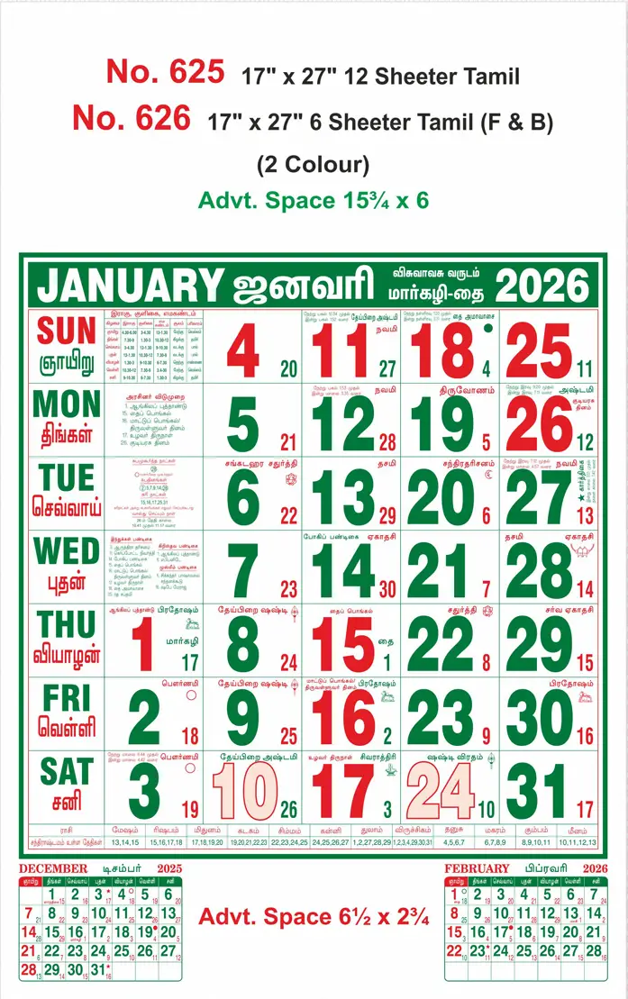 monthly calendar design