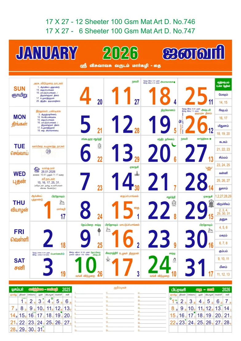 monthly calendar design