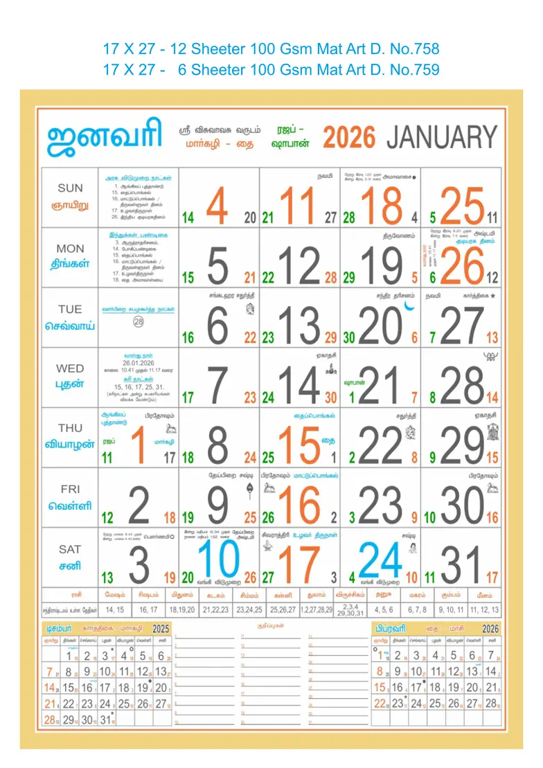 monthly calendar design