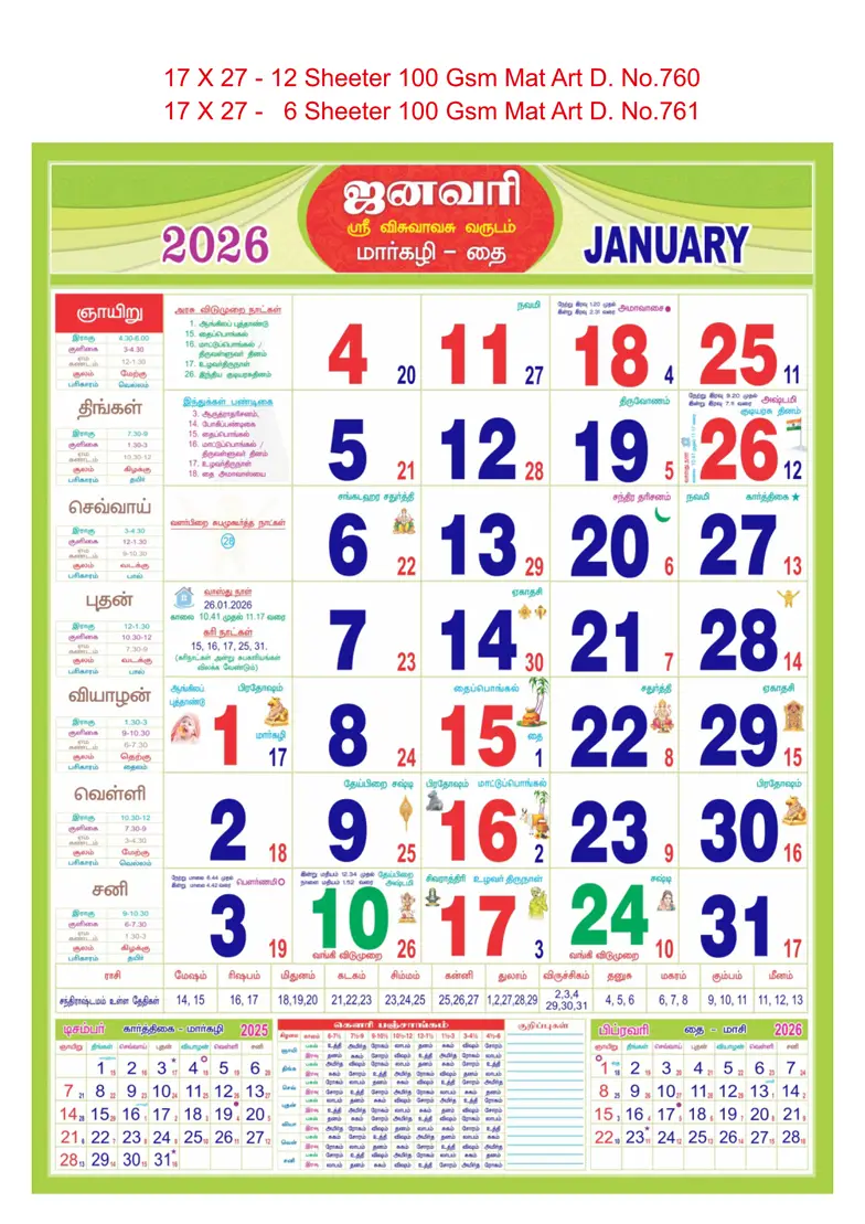 monthly calendar design