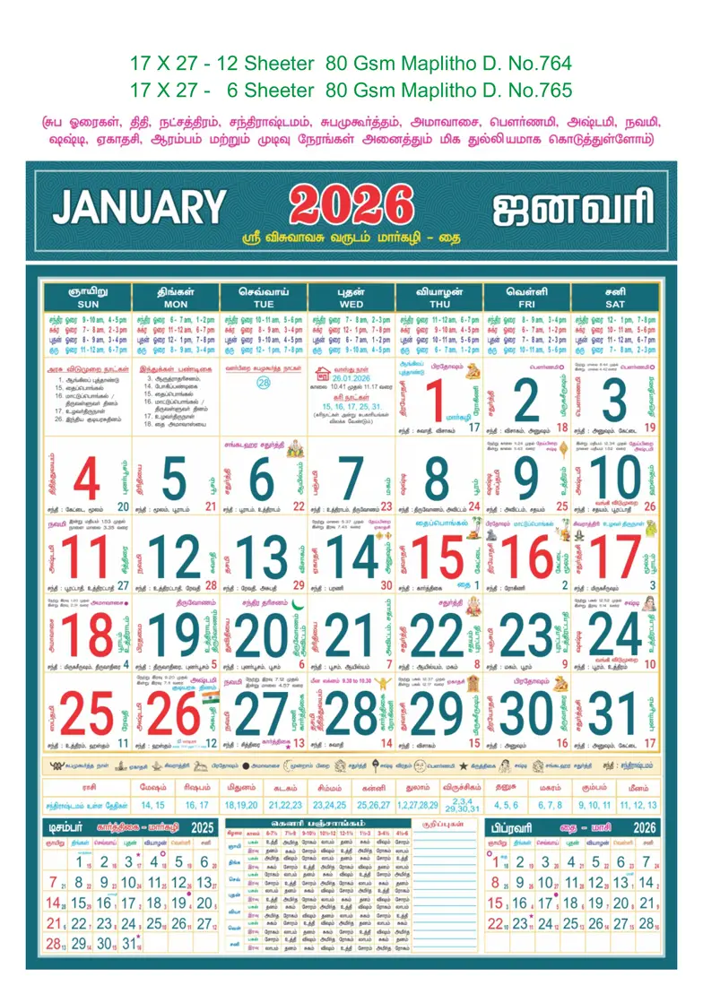 monthly calendar design
