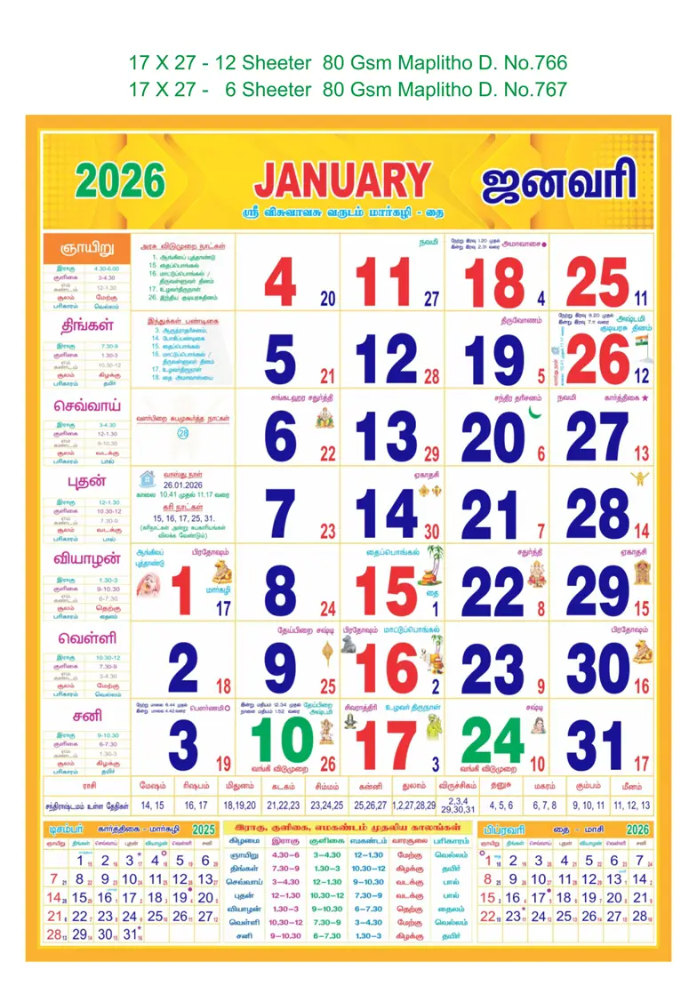 monthly calendar design
