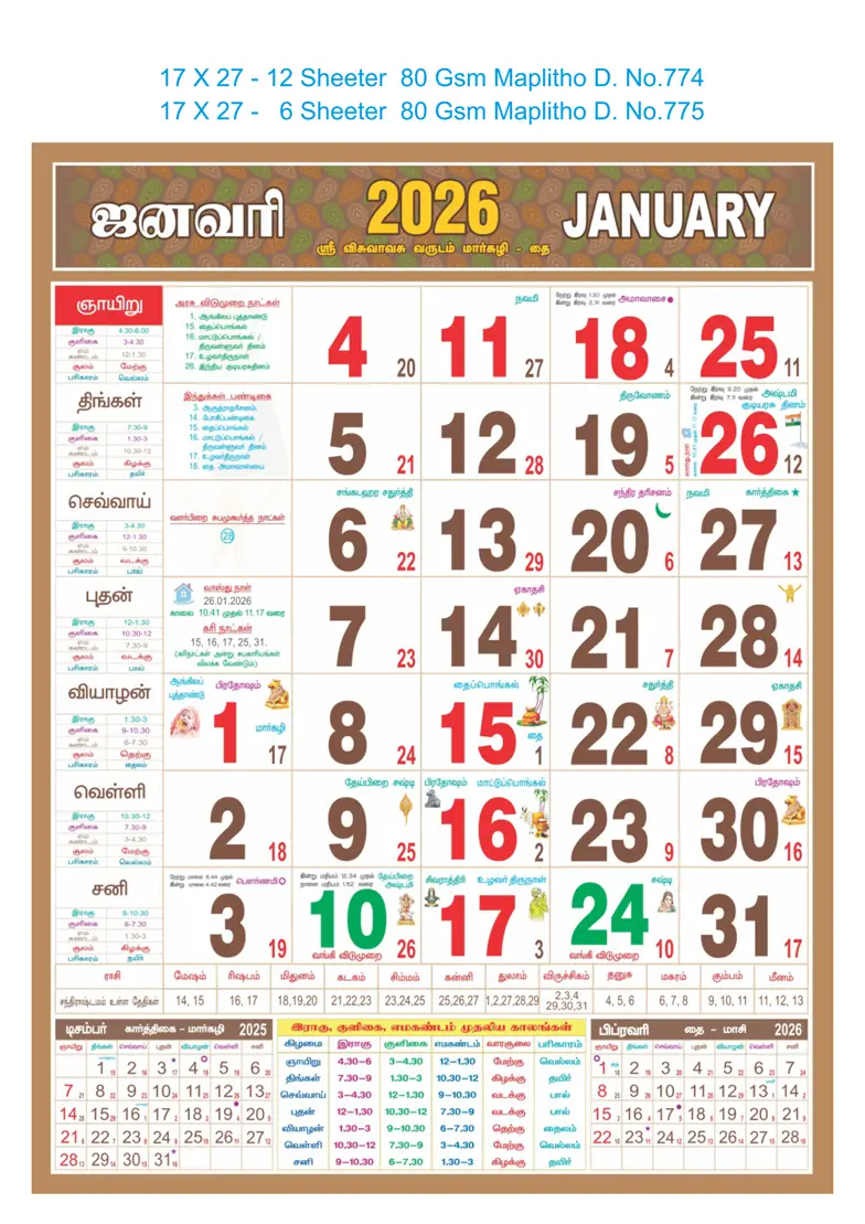 monthly calendar design