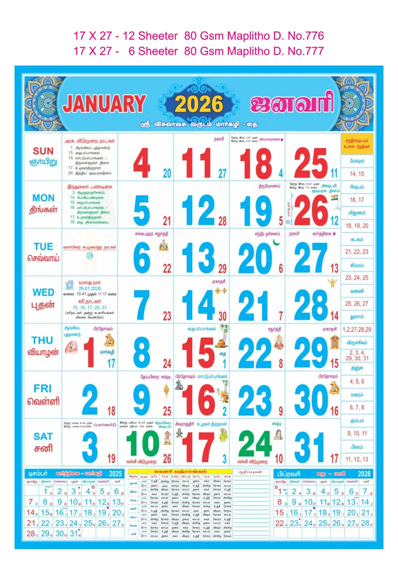 monthly calendar design