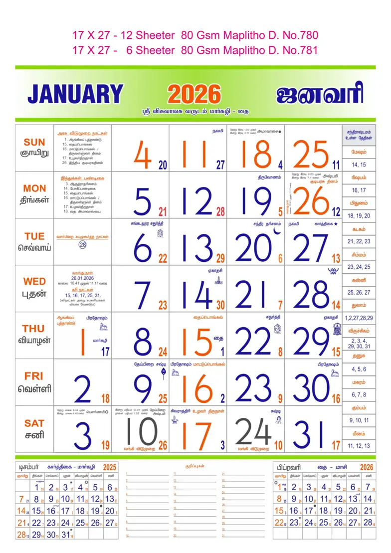 monthly calendar design
