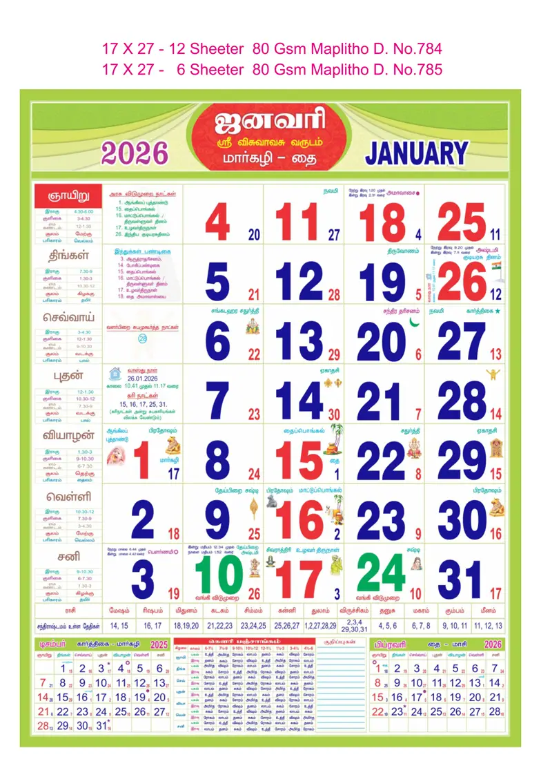 monthly calendar design