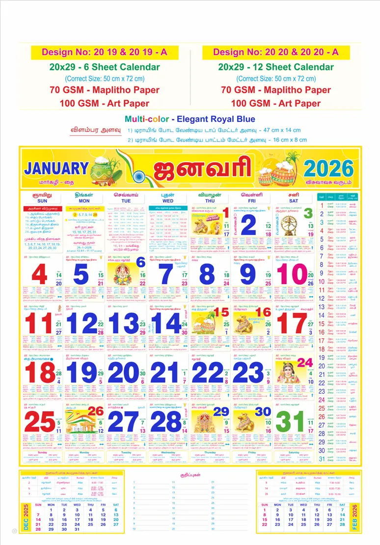 monthly calendar design