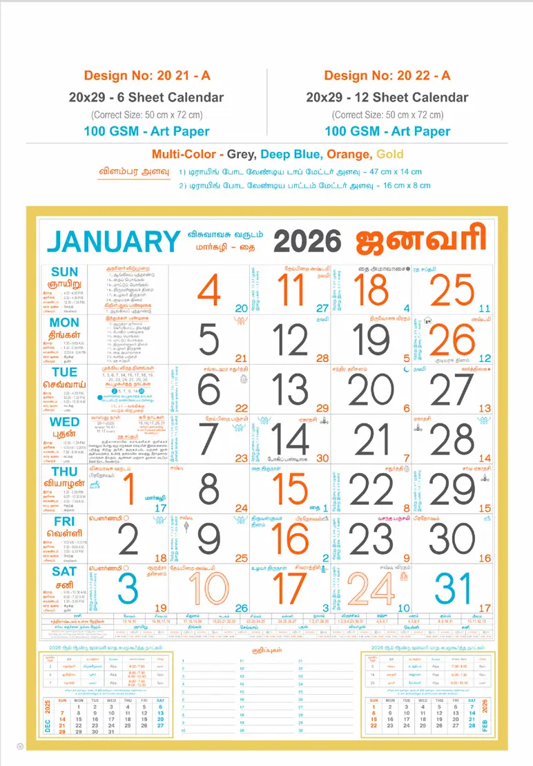 monthly calendar design