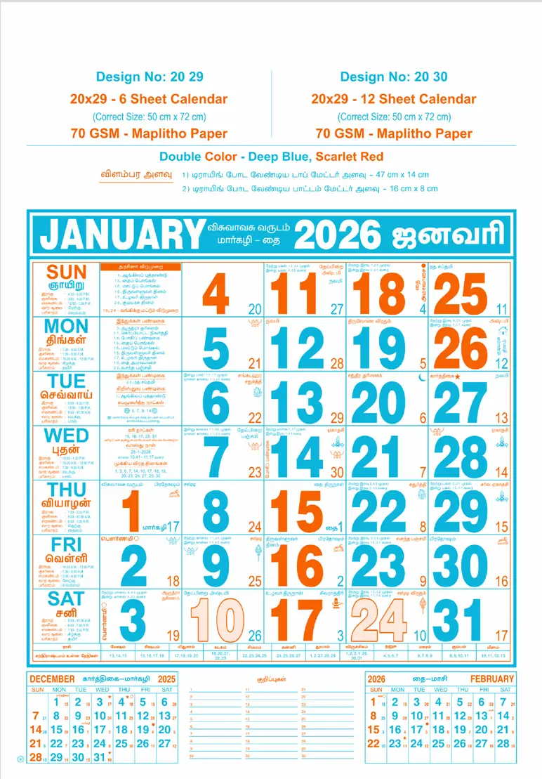 monthly calendar design