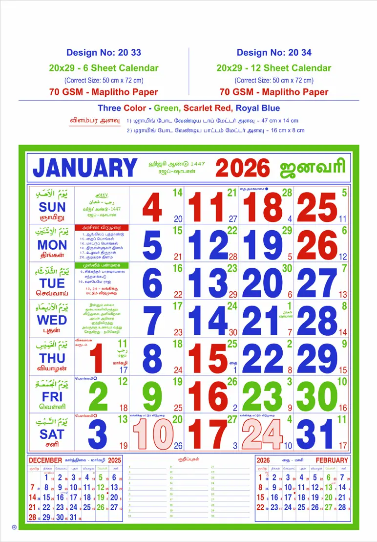monthly calendar design