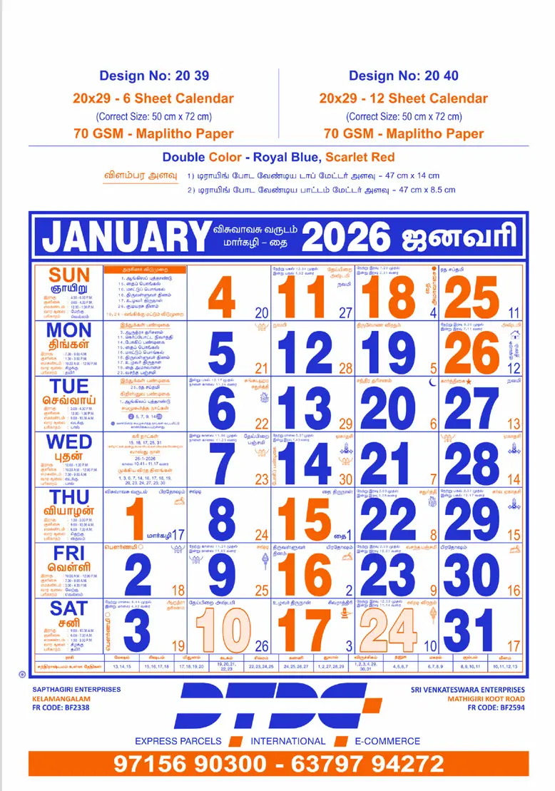 monthly calendar design